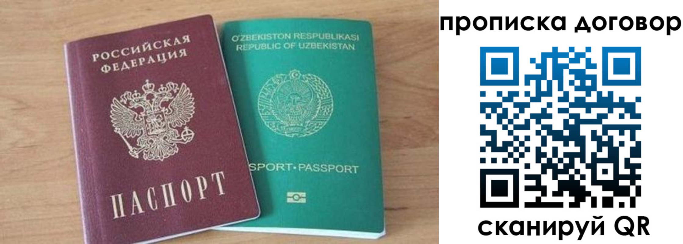 временная регистрация в Гагарине