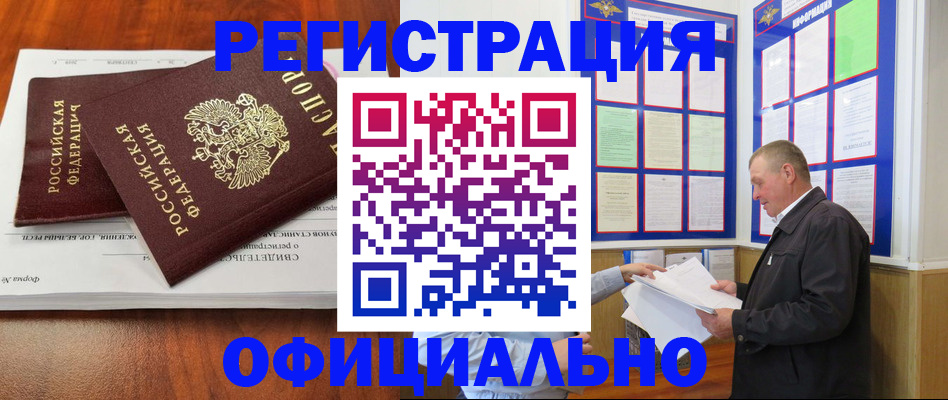 прописка штамп в Гагарине