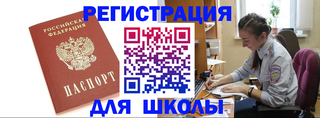 временная регистрация гарантия в Гагарине