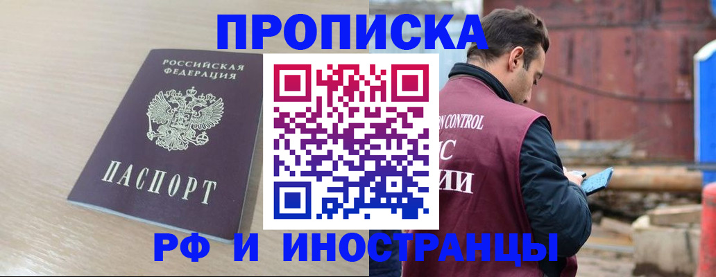 прописка законно в Гагарине