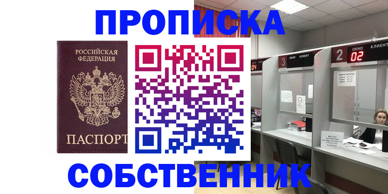 прописка для военкомата в Гагарине
