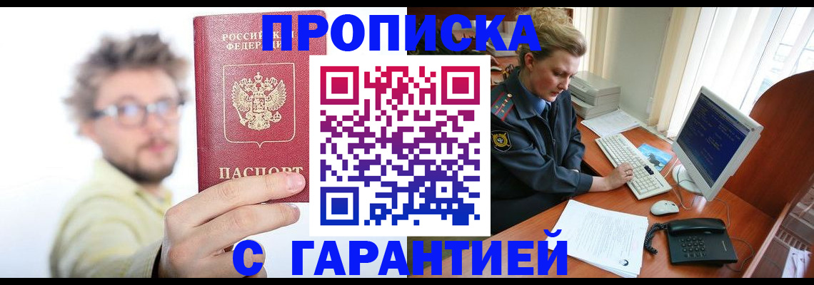 прописка для военкомата в Гагарине